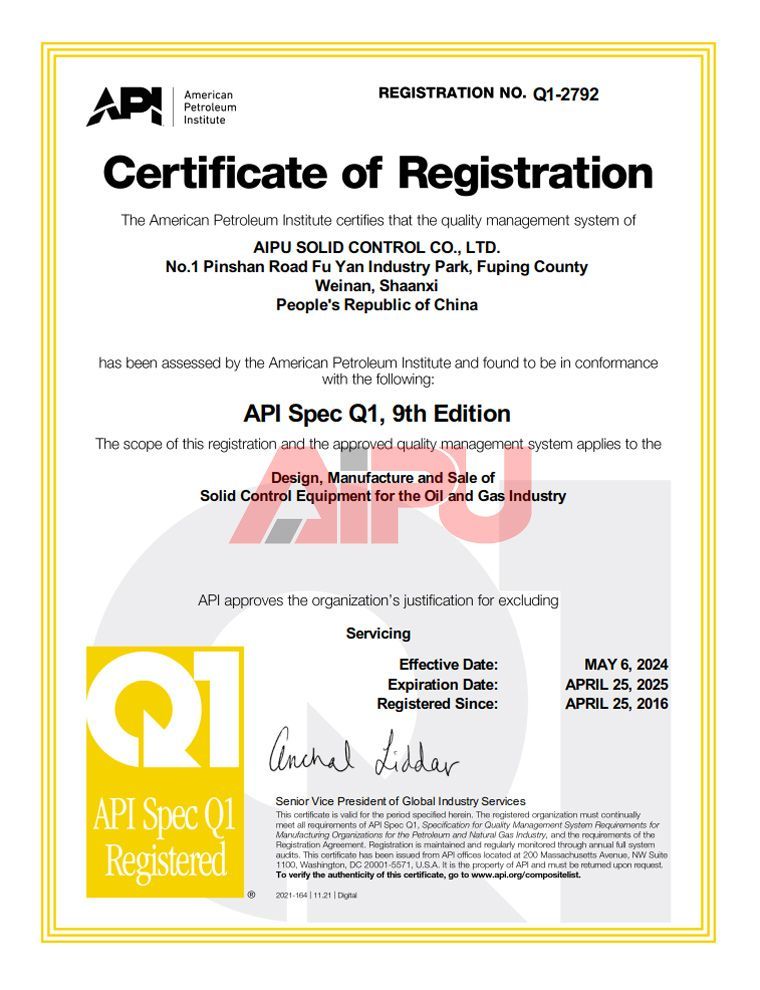 API Q1认证证书