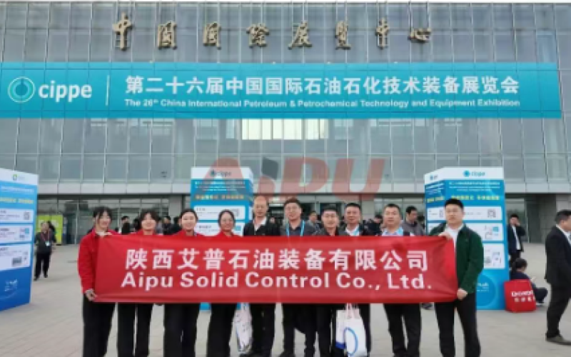 2026北京石油展圆满收官，艾普固控彰显固控实力