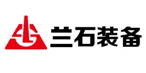 兰石装备