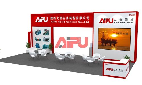 艾普展位